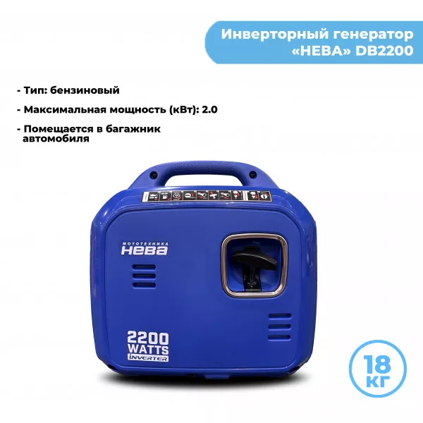 Генератор бензиновый НЕВА DB2200 4650002230644 