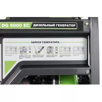 Генератор BAFF DG 8000 EC