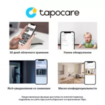 Камера видеонаблюдения IP TP-Link Tapo C110 Wi-Fi