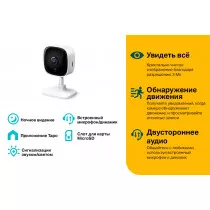 Камера видеонаблюдения IP TP-Link Tapo C110 Wi-Fi