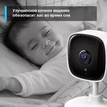 Камера видеонаблюдения IP TP-Link Tapo C110 Wi-Fi