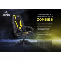 Кресло игровое Бюрократ ZOMBIE 8 черный/оранжевый (1583067)