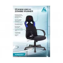 Кресло игровое Бюрократ Zombie ZOMBIE RUNNER RED