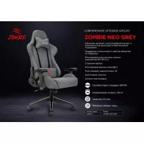 Кресло игровое Бюрократ Zombie NEO GREY (10667731)