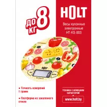 Весы кухонные Holt HT-KS-003 электронные 8 кг, корица