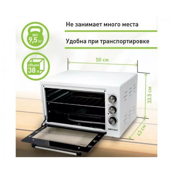 Электропечь Netwit KT-V 38 W 