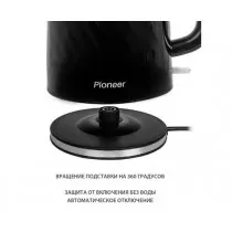 Электрочайник Pioneer KE220P