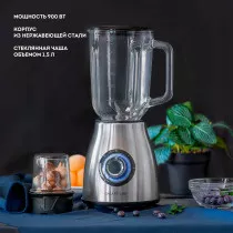 Блендер стационарный GALAXY LINE GL2163