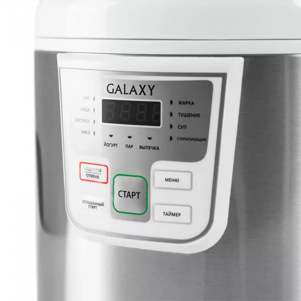 Мультиварка GALAXY GL2641 (белая) 