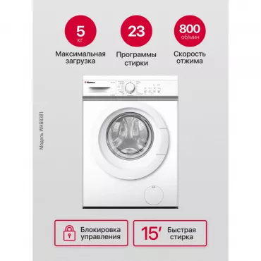 Стиральная машина Hansa Basic 2.0 WHB 8381