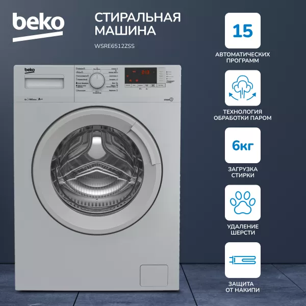 Стиральная машина Atlant 40М109-00 