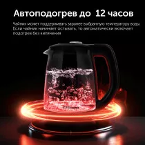 Умный чайник RED solution SkyKettle RK-G212S