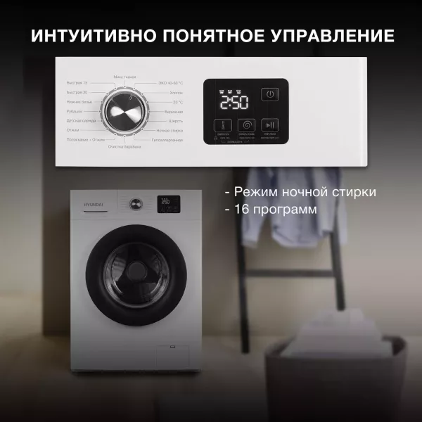 Стиральная машина Hyundai WME6001 