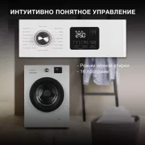 Стиральная машина Hyundai WME7001 белый