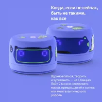 Яндекс Станция Лайт 2 YNDX-00026VIO на YaGPT, фиолетовый