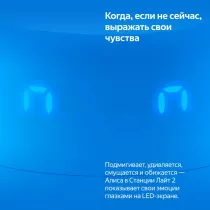 Яндекс Станция Лайт 2 YNDX-00026BLU на YaGPT, синий