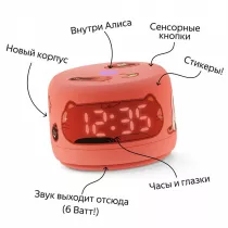 Яндекс Станция Лайт 2 YNDX-00026ORN с Алисой на YaGPT, оранжевый