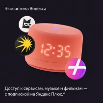 Яндекс Станция Лайт 2 YNDX-00026ORN с Алисой на YaGPT, оранжевый