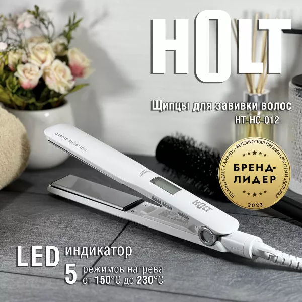 Щипцы для завивки волос HOLT HT-HC-012 