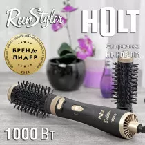 Фен-расческа HOLT HT-HDB-001 черный