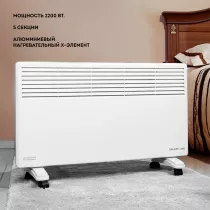 Обогреватель конвекционный GALAXY LINE GL8228/белый