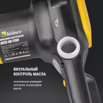 Пила цепная электрическая KOLNER KECS 40/1700