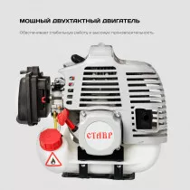 Триммер бензиновый СТАВР ТБ-2200ШР