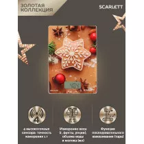 Весы кухонные Scarlett SC-KS57P42