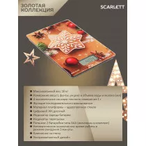 Весы кухонные Scarlett SC-KS57P42