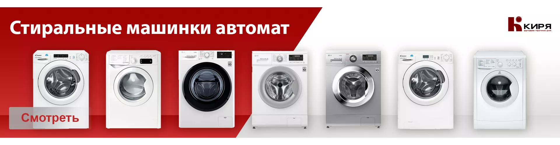 Стиральные машины автомат 