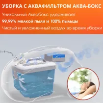 Пылесос Thomas DryBox + AquaBox Cat&Dog белый