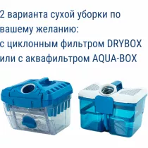 Пылесос Thomas 788599 DRYBOX AMFIBIA FAMILY черный