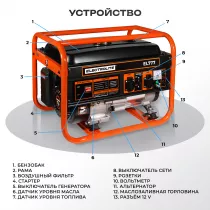 Генератор бензиновый Electrolite EL777 EL (6236) (3/3.5 кВт, ручной стартер)