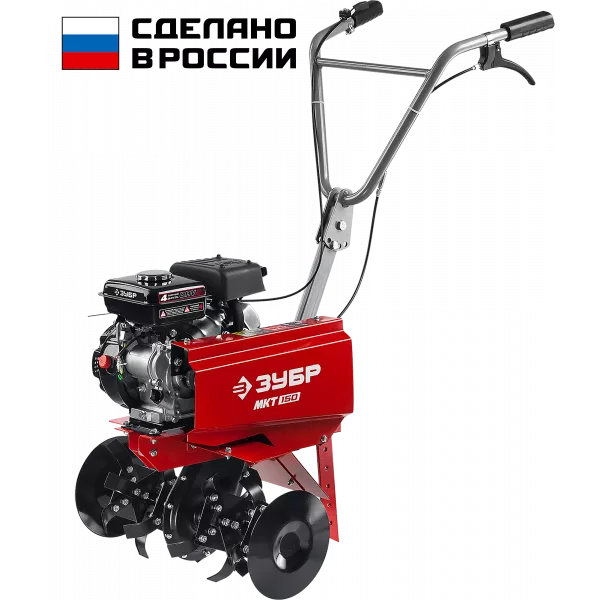 Культиватор Зубр МКТ-150 черный