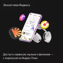 Умная колонка ЯНДЕКС Станция Дуо Макс, с Zigbee, чёрная