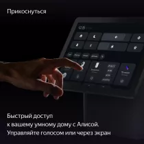 Умная колонка ЯНДЕКС Станция Дуо Макс, с Zigbee, чёрная
