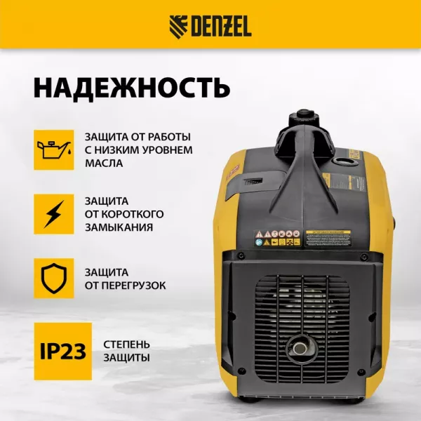 Генератор бензиновый Denzel GS-3000iS, инвертор 